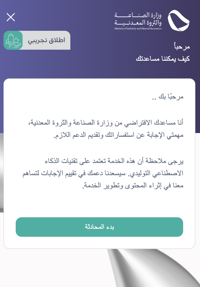 Labeah AI - Transform Customer Experience with Arabic-Native Conversational AI | Chatbots ...